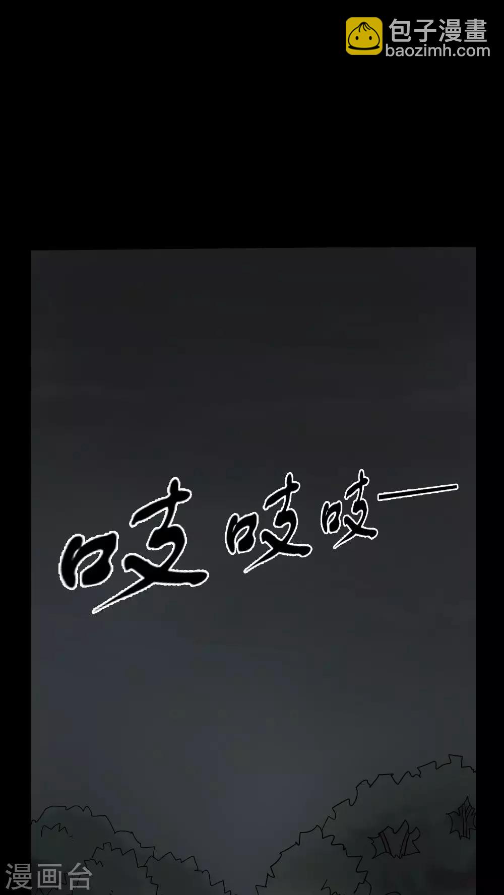 《诡中有诡》第3话 自死不渝(1) 第11页