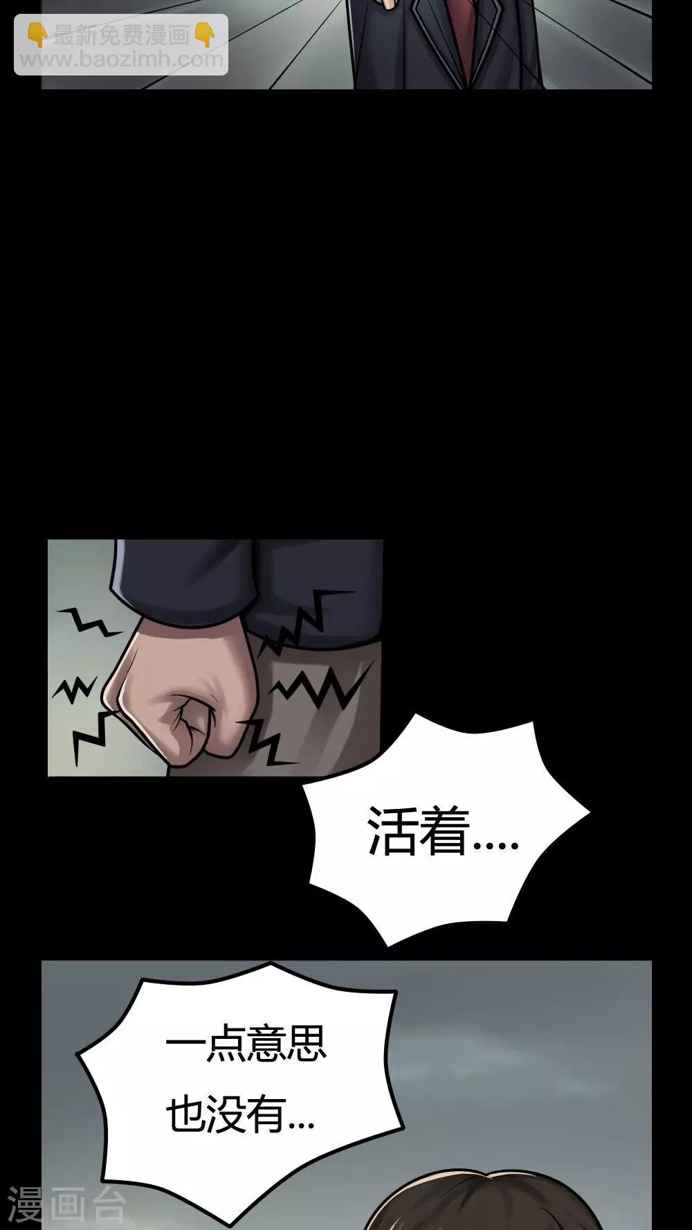 《诡中有诡》第3话 自死不渝(1) 第7页