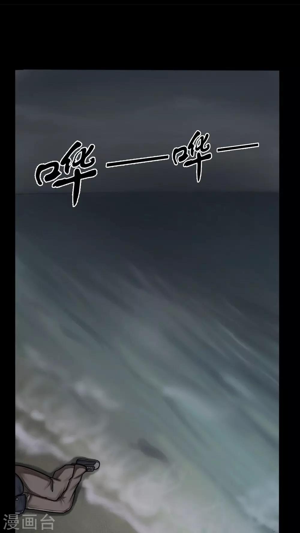 《诡中有诡》第4话 自死不渝(2) 第2页
