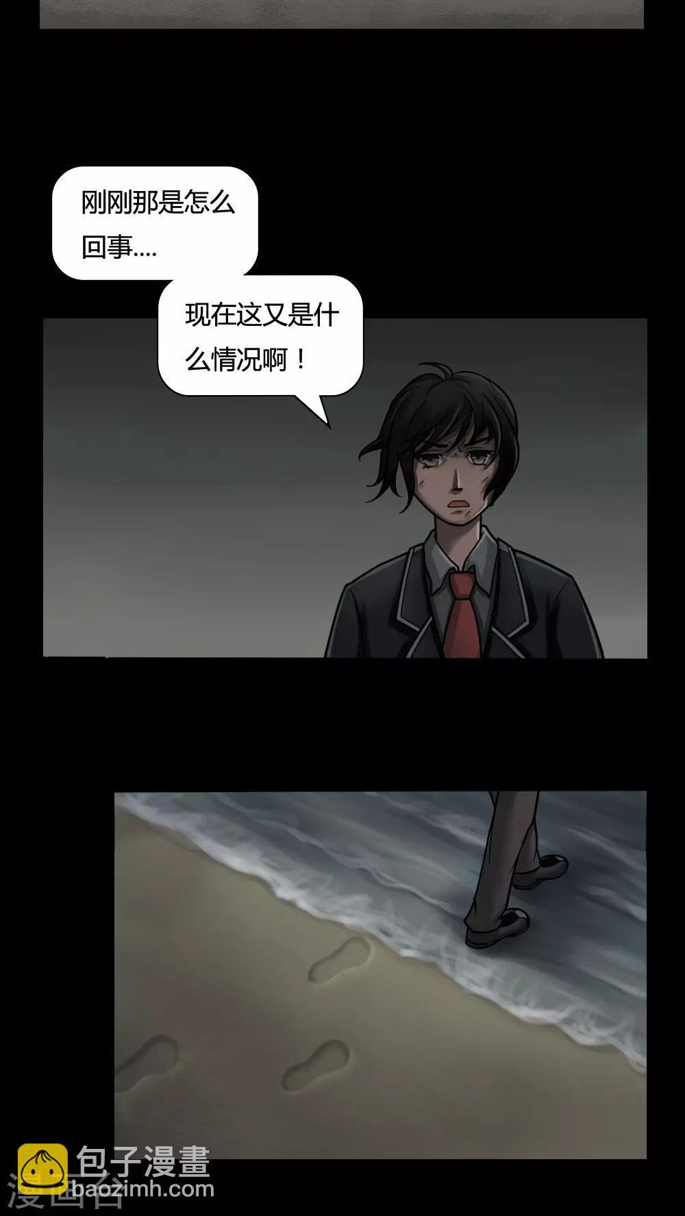 《诡中有诡》第4话 自死不渝(2) 第5页