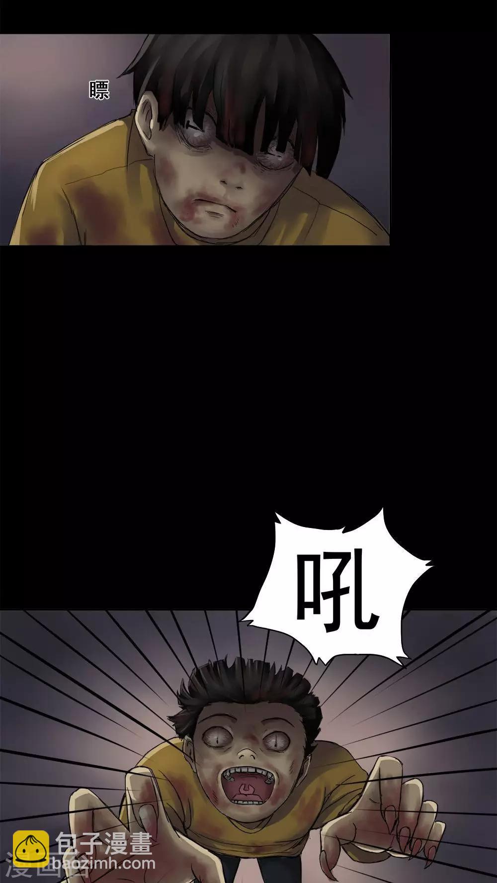 《诡中有诡》第2话 大快堕颐(2) 第16页