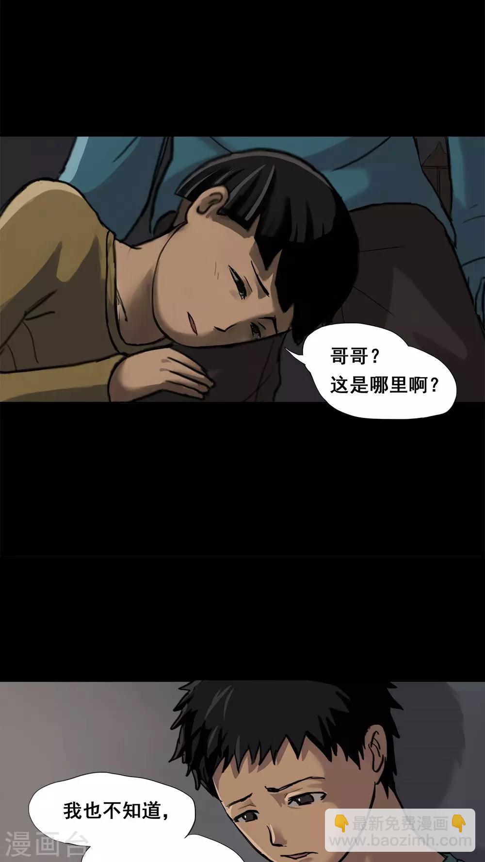 《诡中有诡》第1话 大快堕颐(1) 第12页