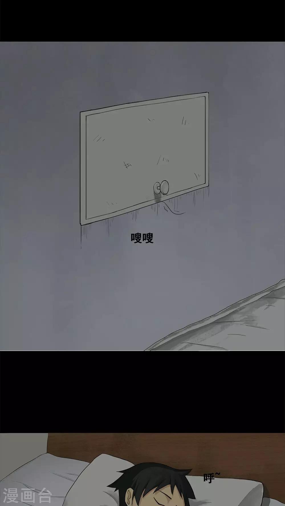 《诡中有诡》第5话 隔墙有饵(1) 第13页
