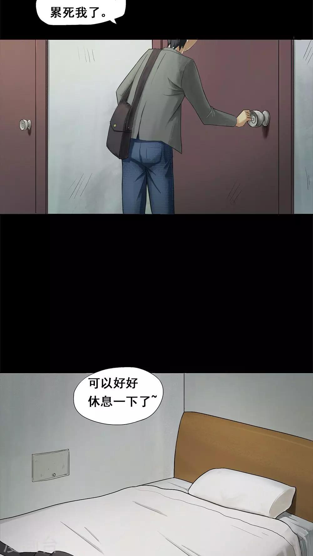 《诡中有诡》第5话 隔墙有饵(1) 第16页