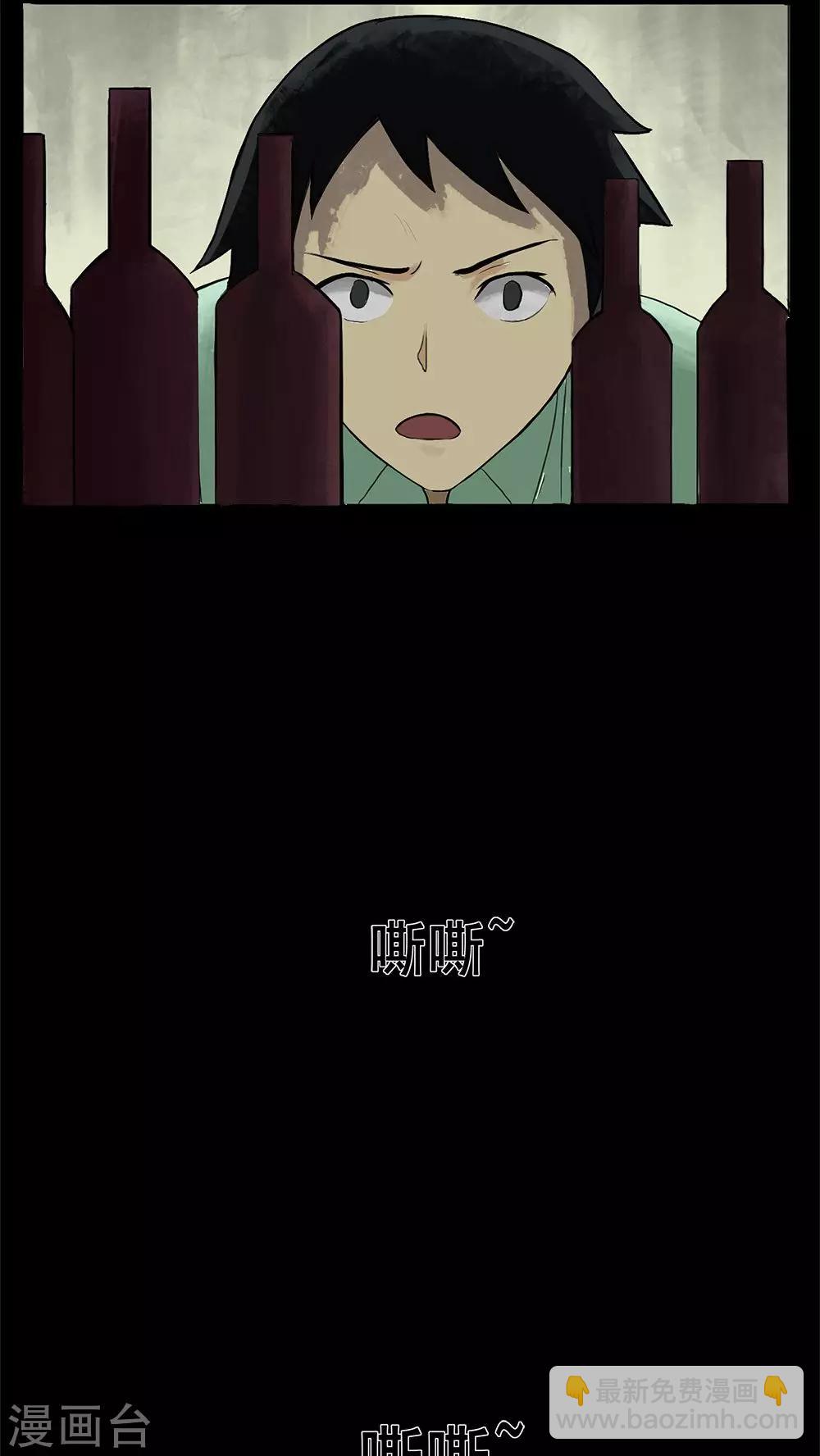 《诡中有诡》第6话 隔墙有饵(2) 第16页