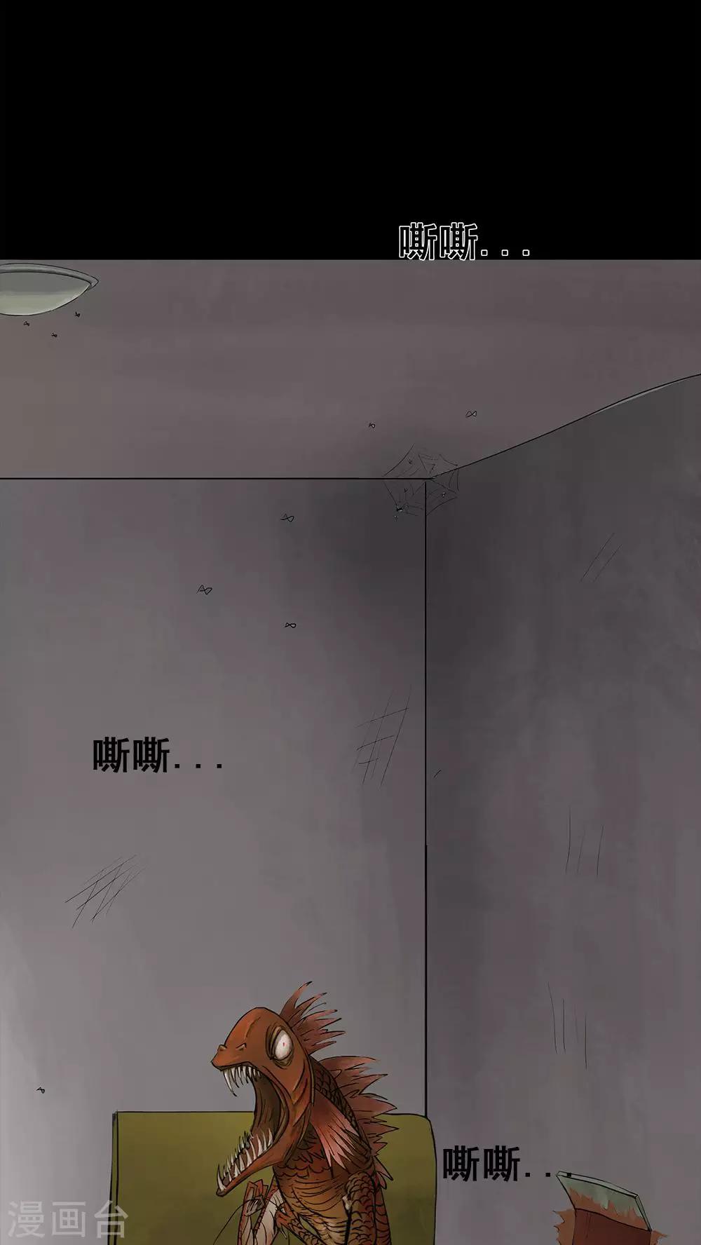 《诡中有诡》第6话 隔墙有饵(2) 第27页