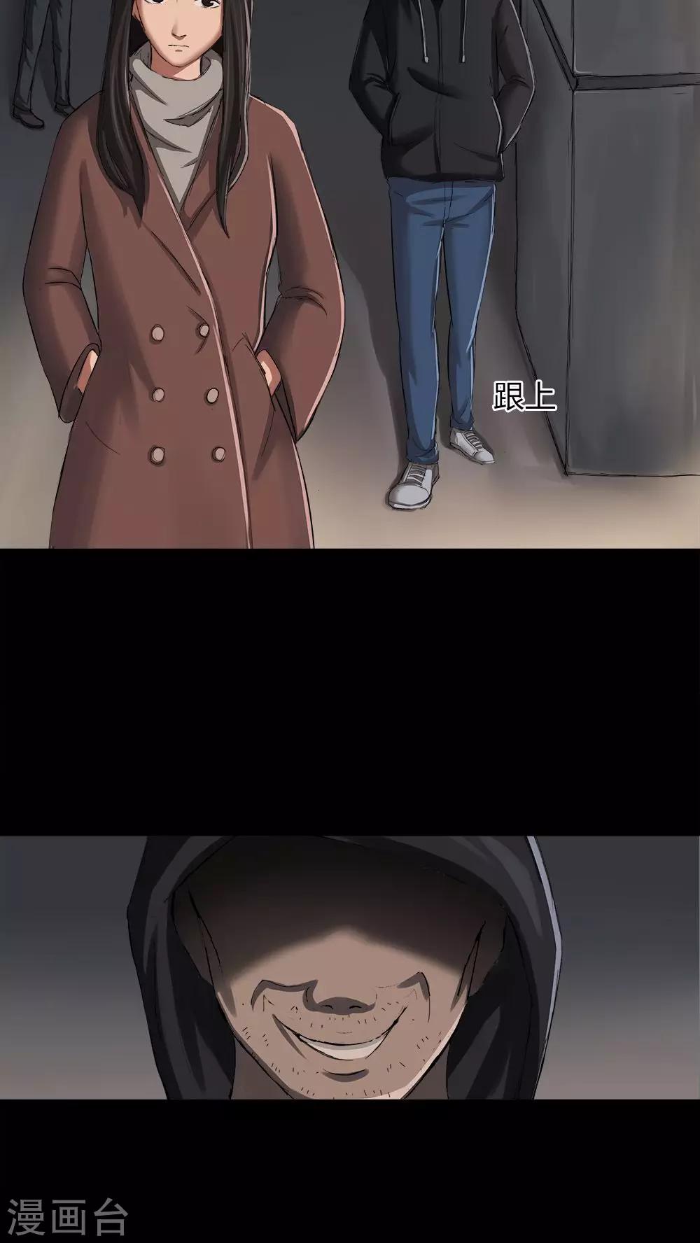 《诡中有诡》第7话 污手垢麺(1) 第10页