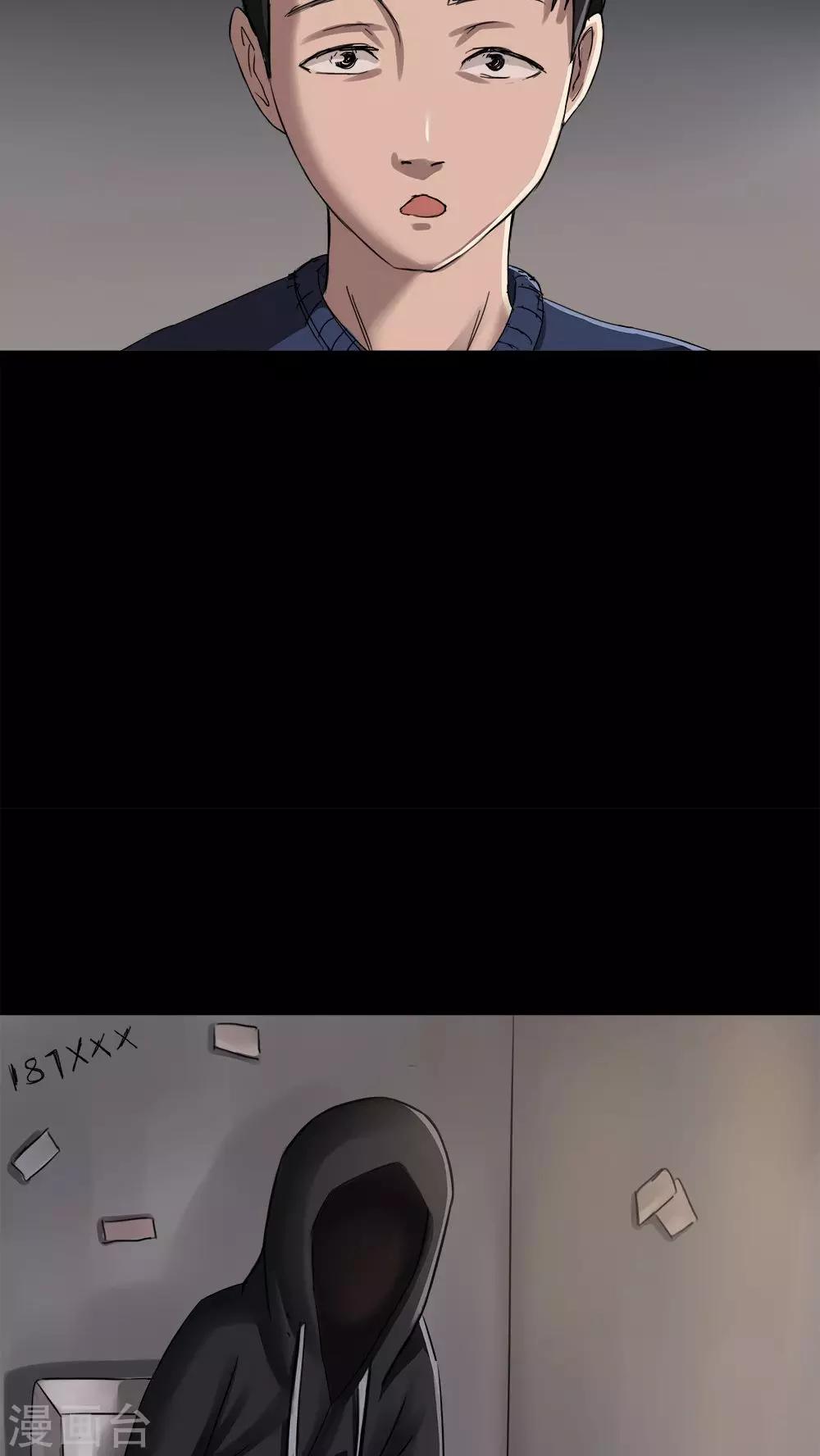 《诡中有诡》第7话 污手垢麺(1) 第19页