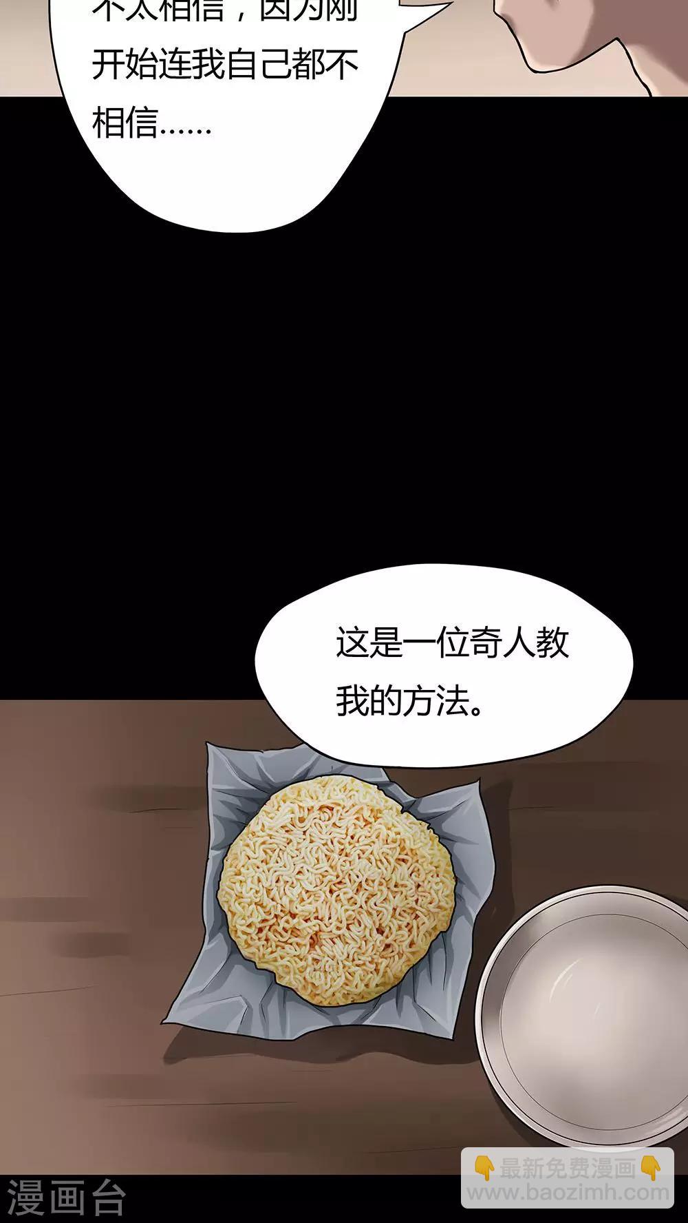 《诡中有诡》第9话 浮水难收(1) 第19页