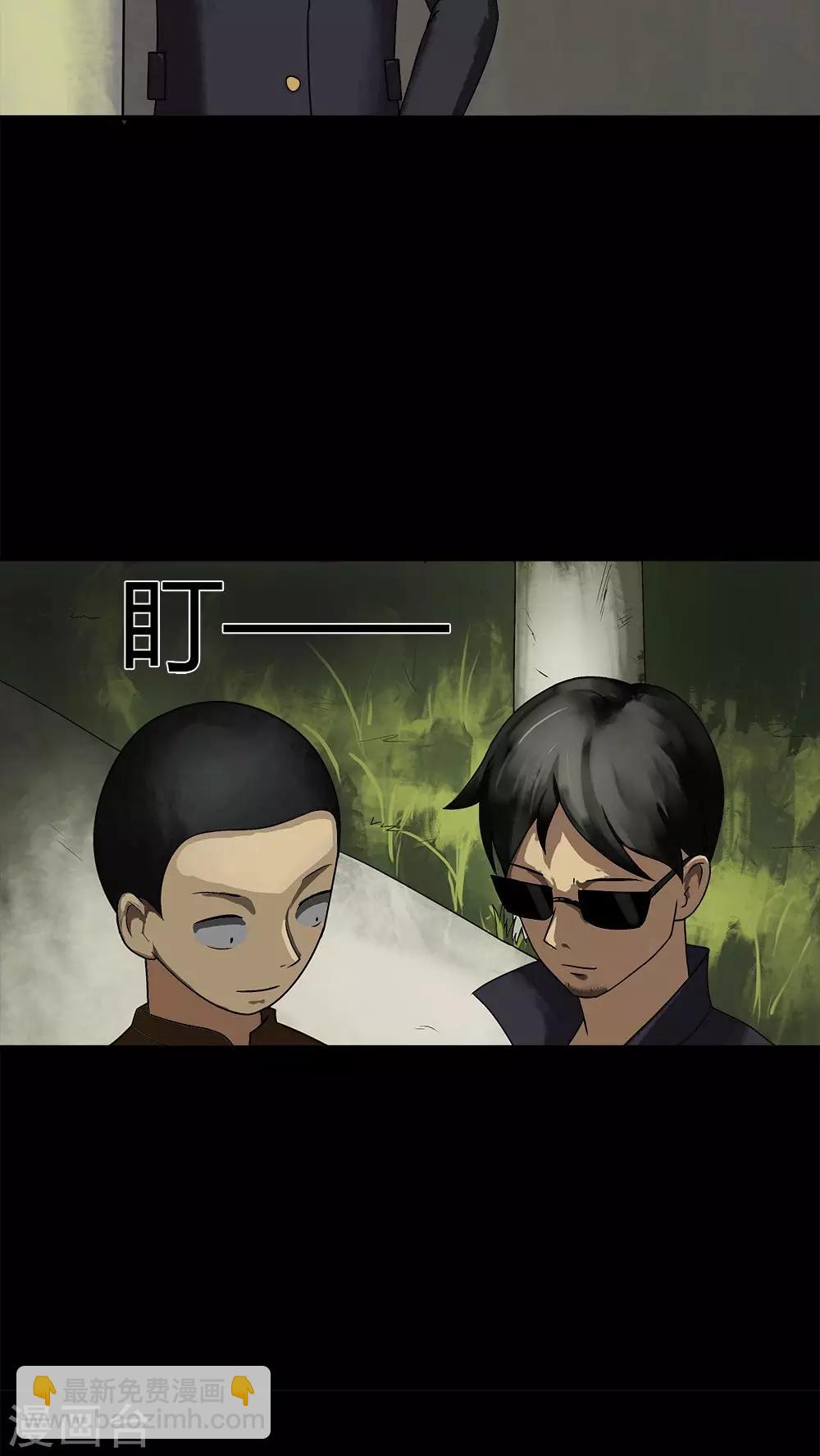 《诡中有诡》第11话 灵异怪探(1) 第18页