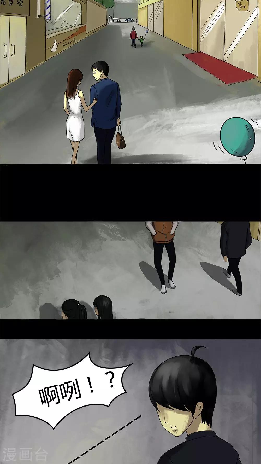 《诡中有诡》第11话 灵异怪探(1) 第22页