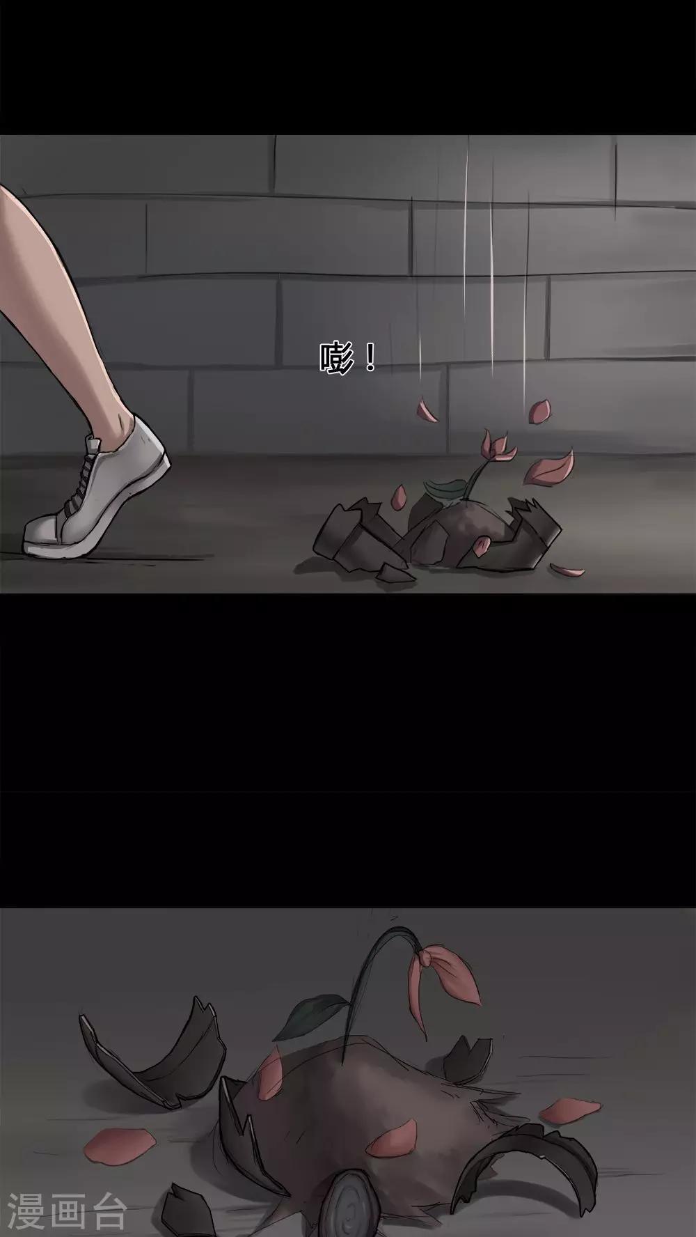 《诡中有诡》第14话 蚝运连连(2) 第11页