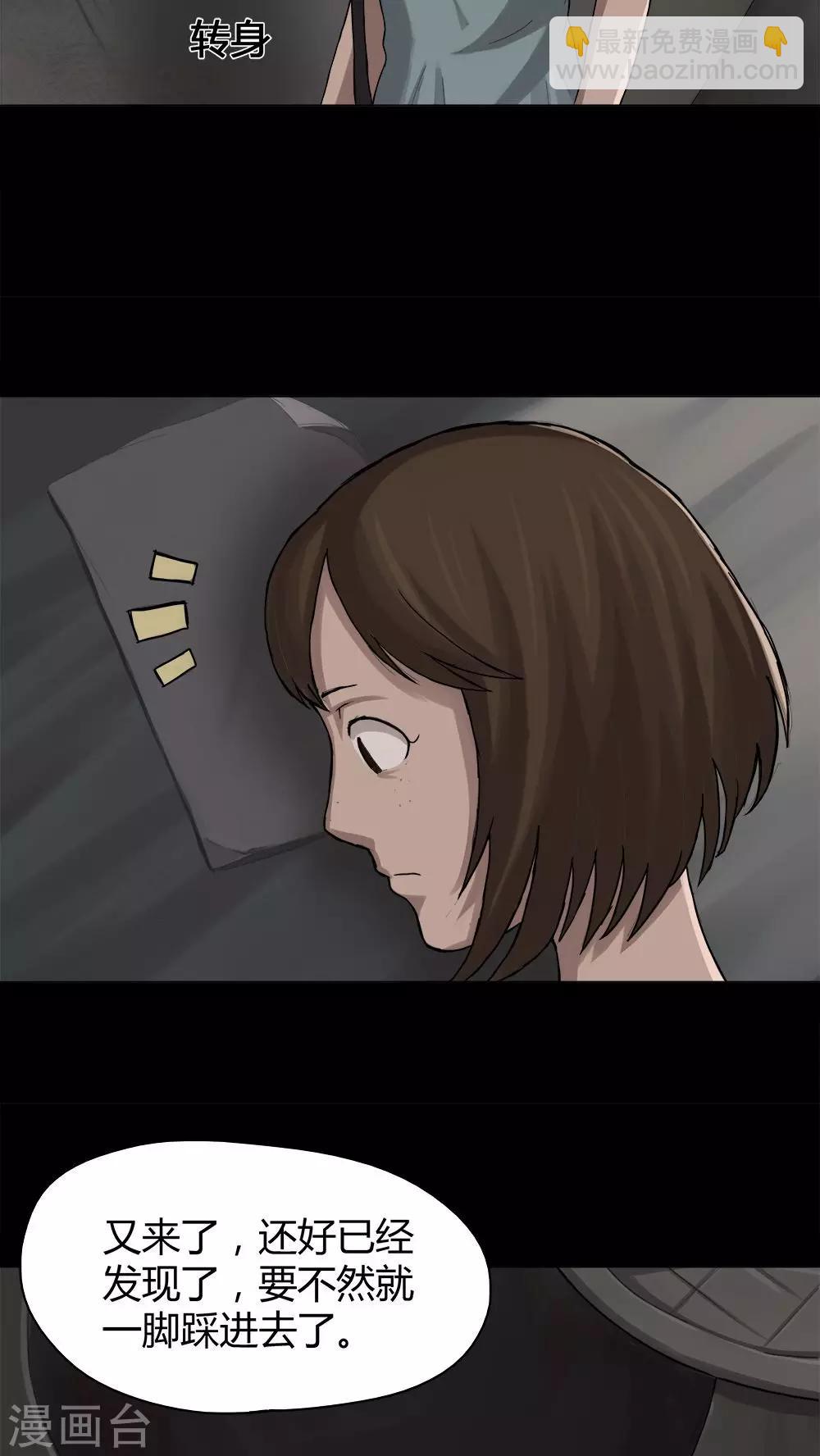《诡中有诡》第14话 蚝运连连(2) 第9页