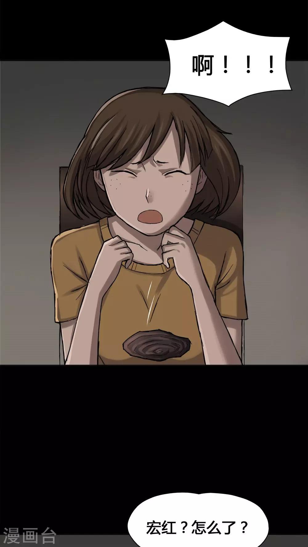 《诡中有诡》第13话 蚝运连连(1) 第9页