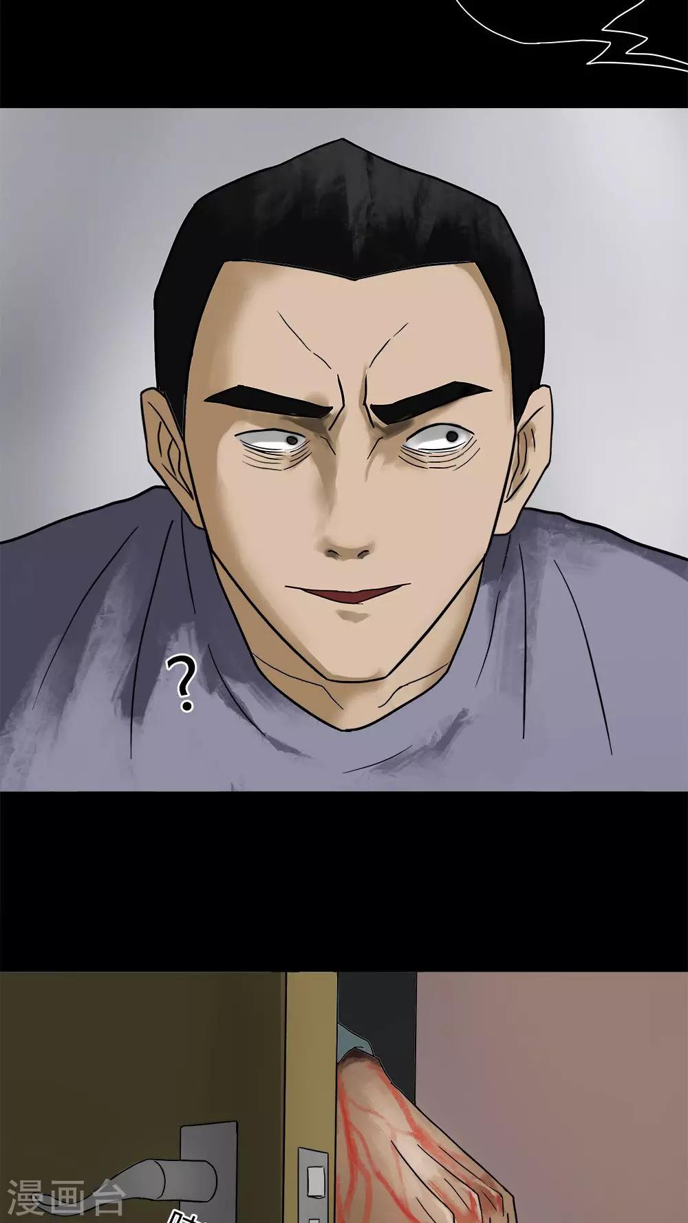 《诡中有诡》第16话 刑影不离(2) 第10页
