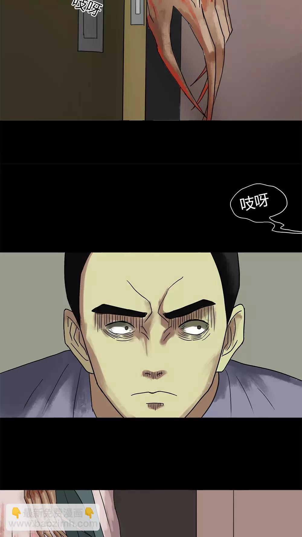 《诡中有诡》第16话 刑影不离(2) 第11页