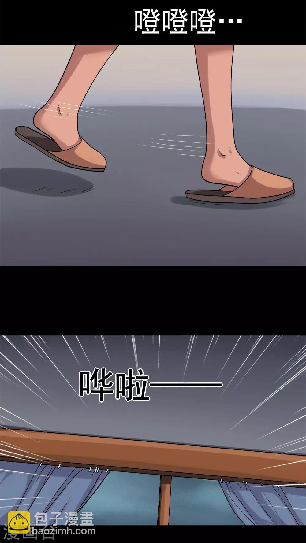 《诡中有诡》第23话 物归怨主(3) 第5页