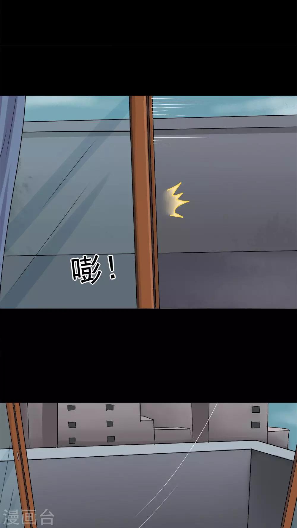 《诡中有诡》第23话 物归怨主(3) 第6页
