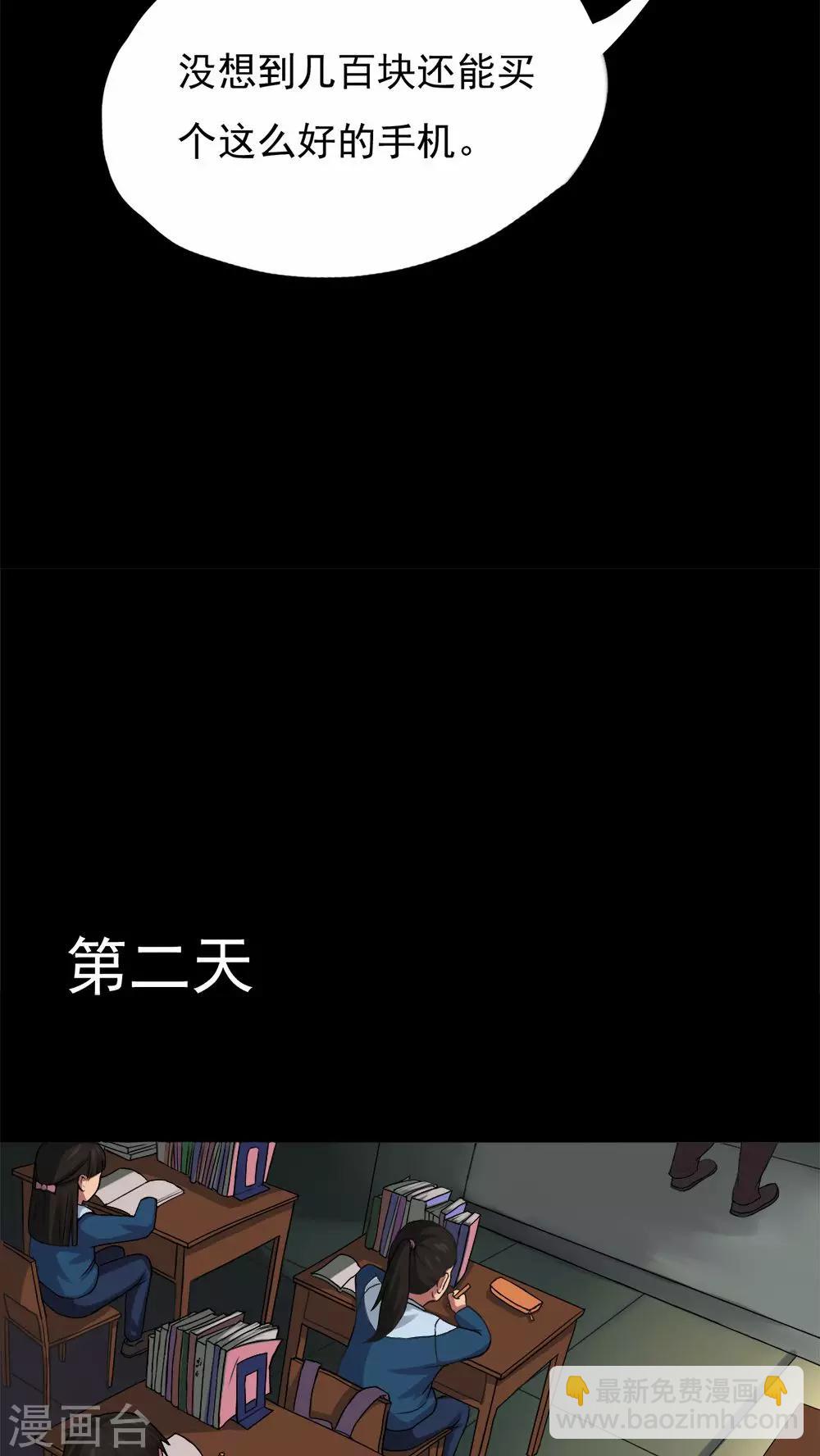 《诡中有诡》第21话 物归怨主(1) 第15页