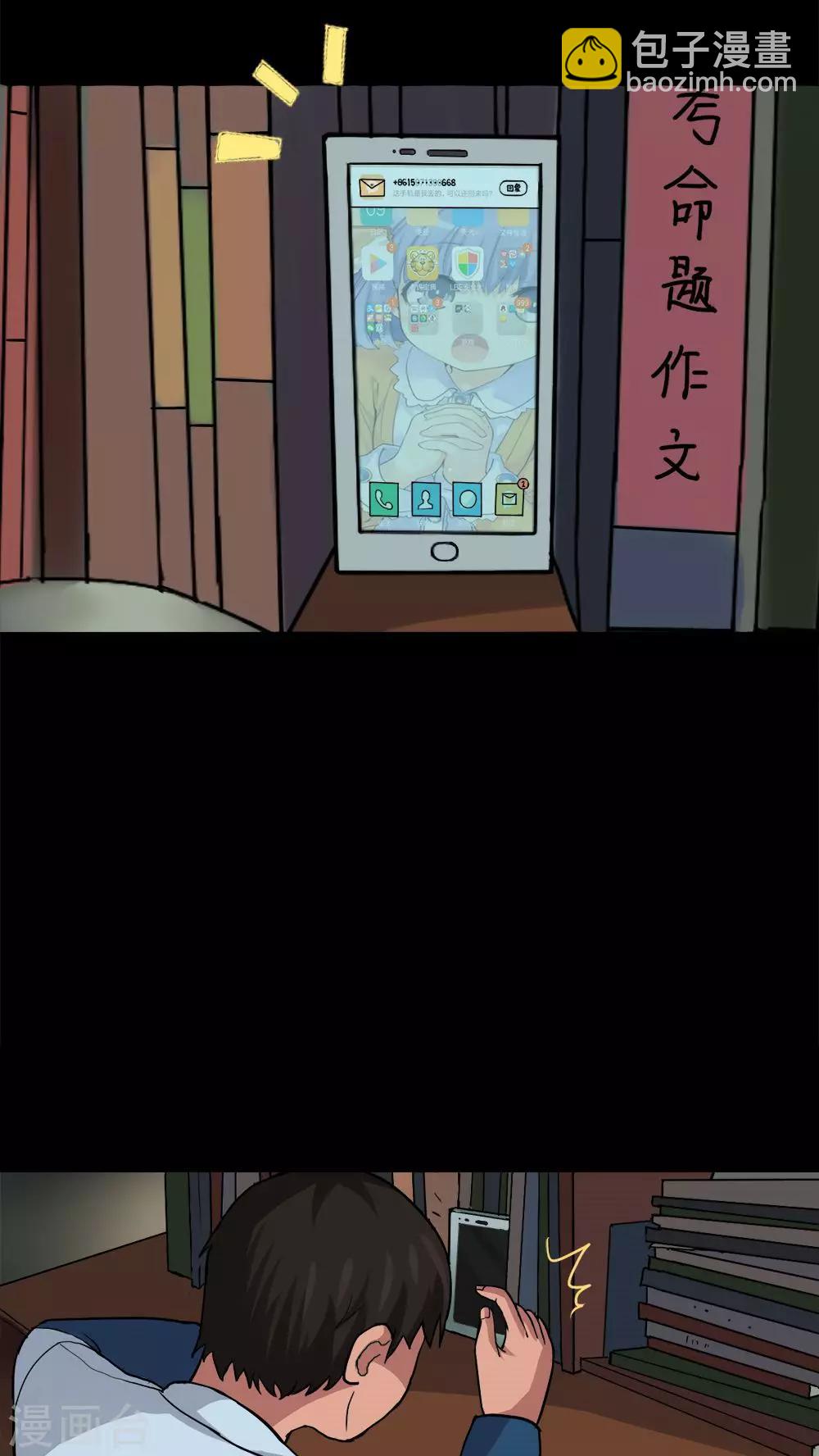 《诡中有诡》第21话 物归怨主(1) 第17页