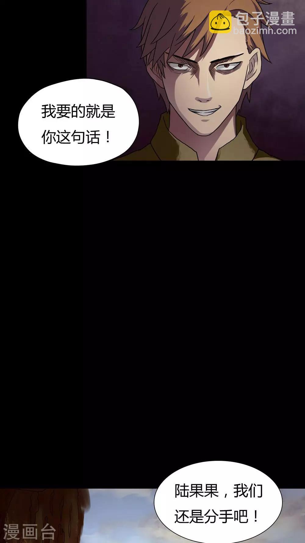 《诡中有诡》第28话 誓恶不赦(1) 第13页