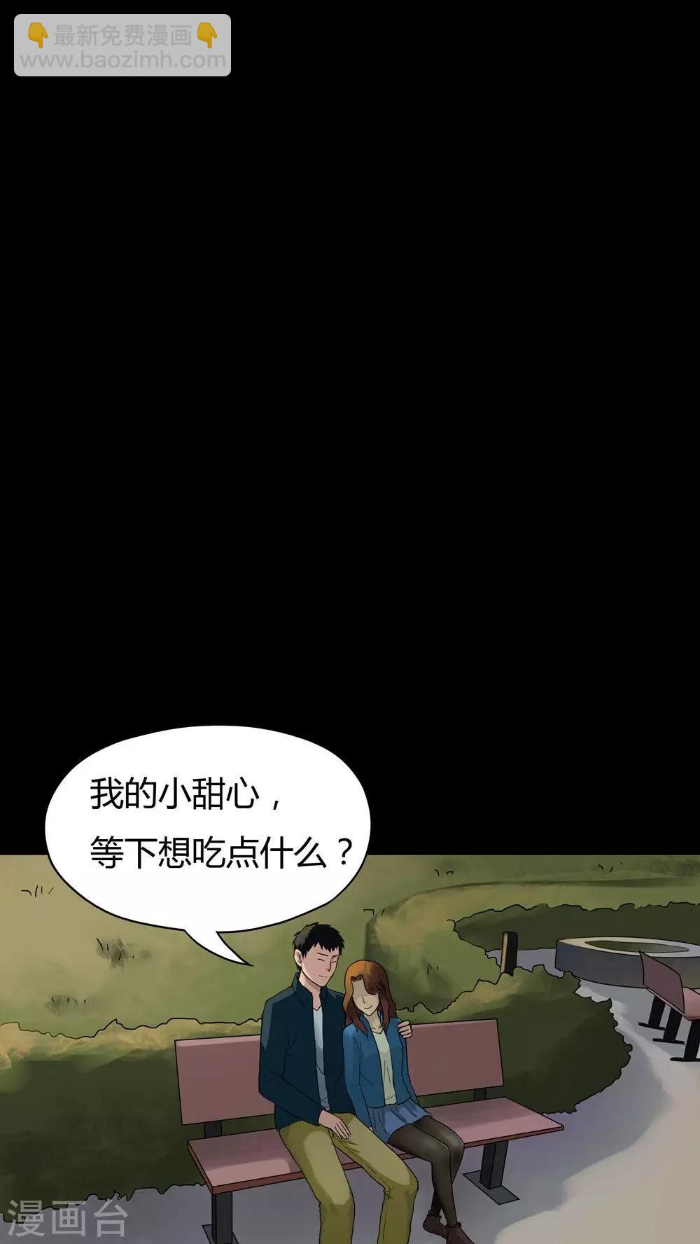 《诡中有诡》第28话 誓恶不赦(1) 第21页
