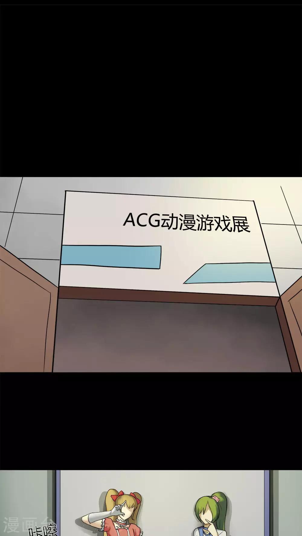 《诡中有诡》第30话 毒家新闻(1) 第2页