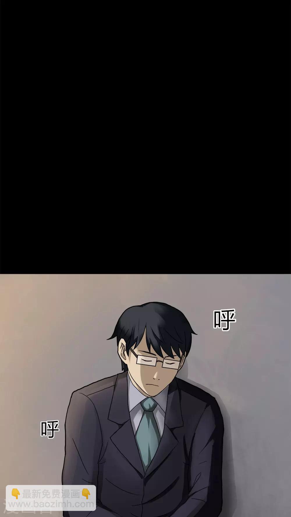 《诡中有诡》第31话 毒家新闻(2) 第8页