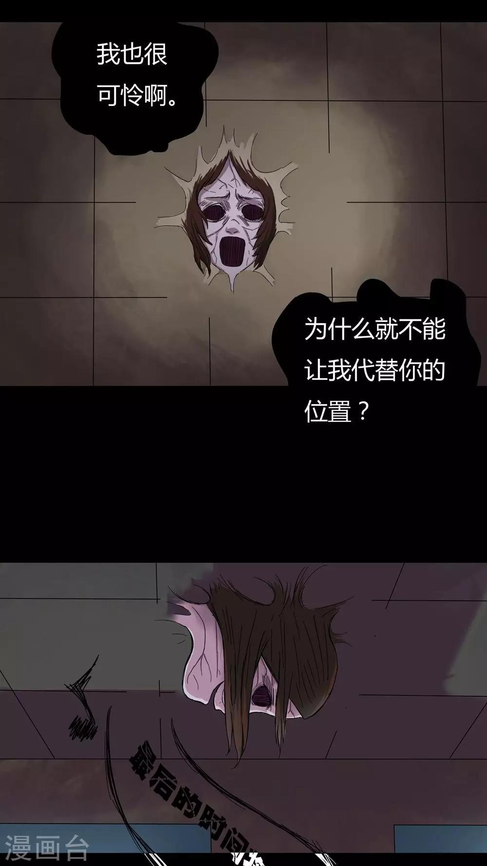 《诡中有诡》第35话 音魂不散(2) 第12页