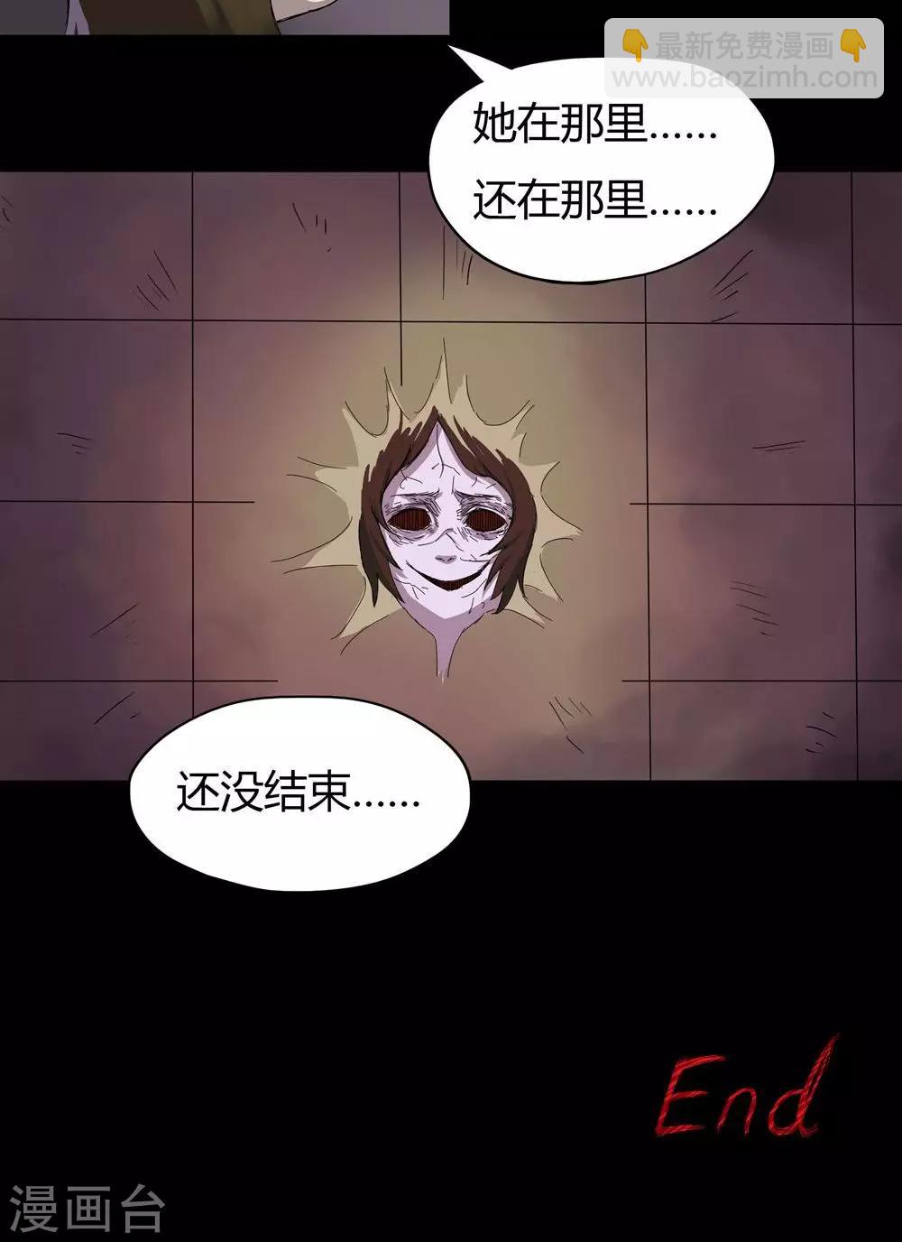 《诡中有诡》第35话 音魂不散(2) 第19页