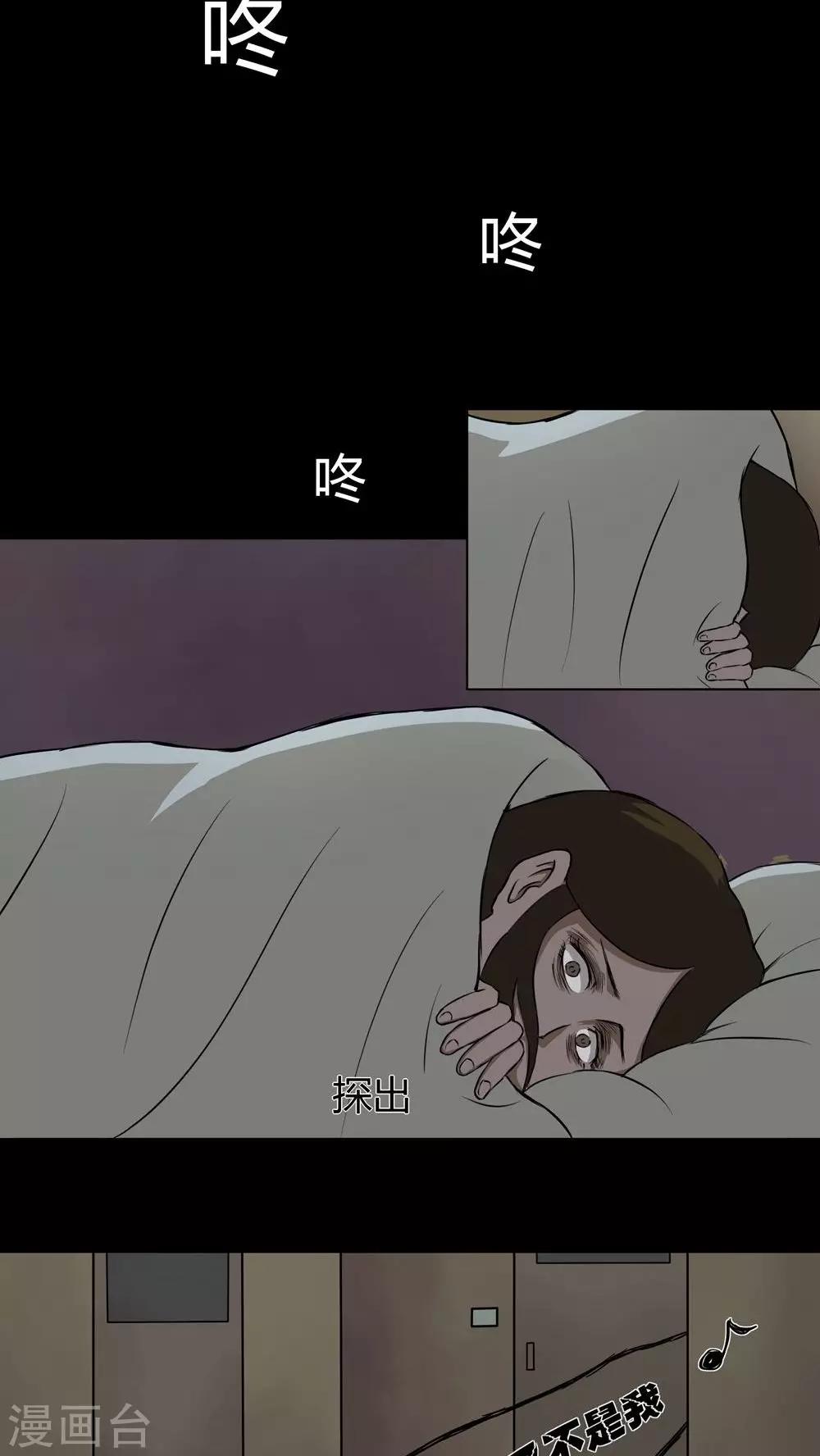 《诡中有诡》第34话 音魂不散(1) 第11页