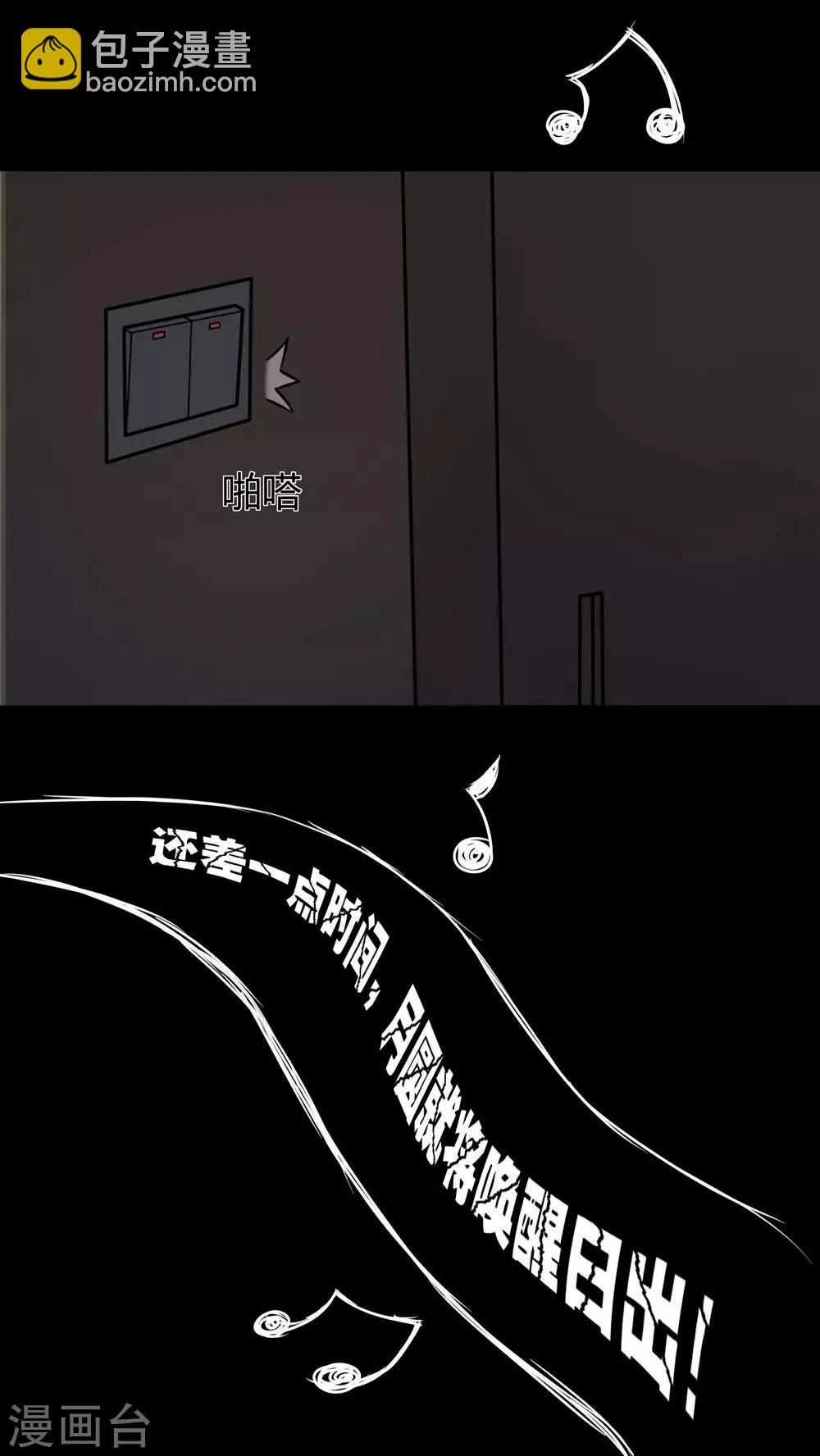《诡中有诡》第34话 音魂不散(1) 第14页