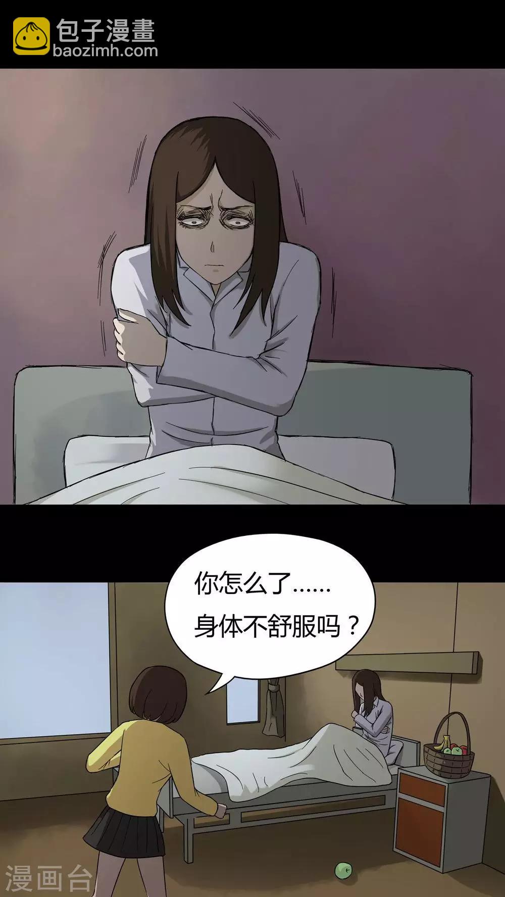 《诡中有诡》第34话 音魂不散(1) 第18页
