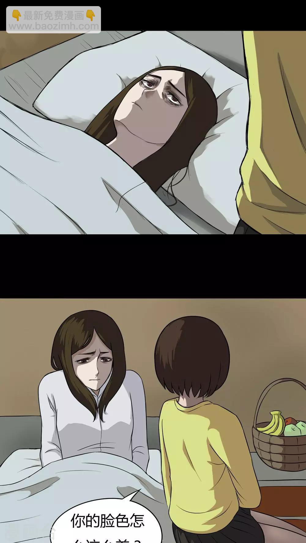 《诡中有诡》第34话 音魂不散(1) 第4页
