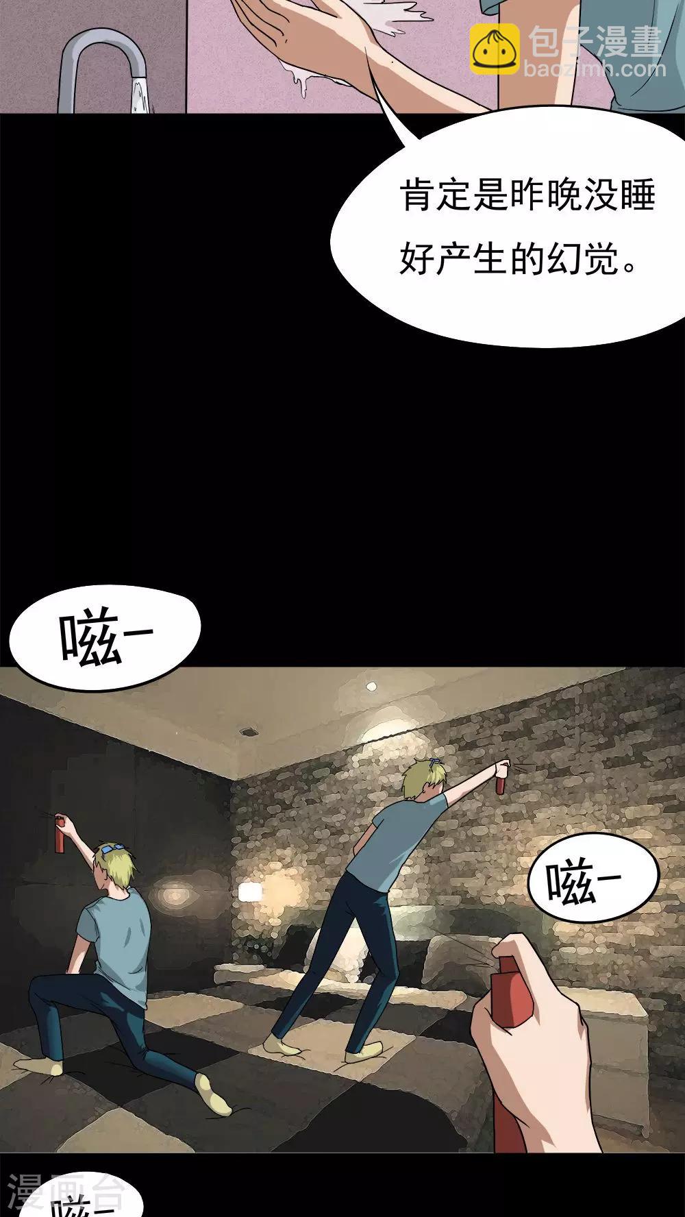 《诡中有诡》第37话 蚊丝不动(2) 第18页