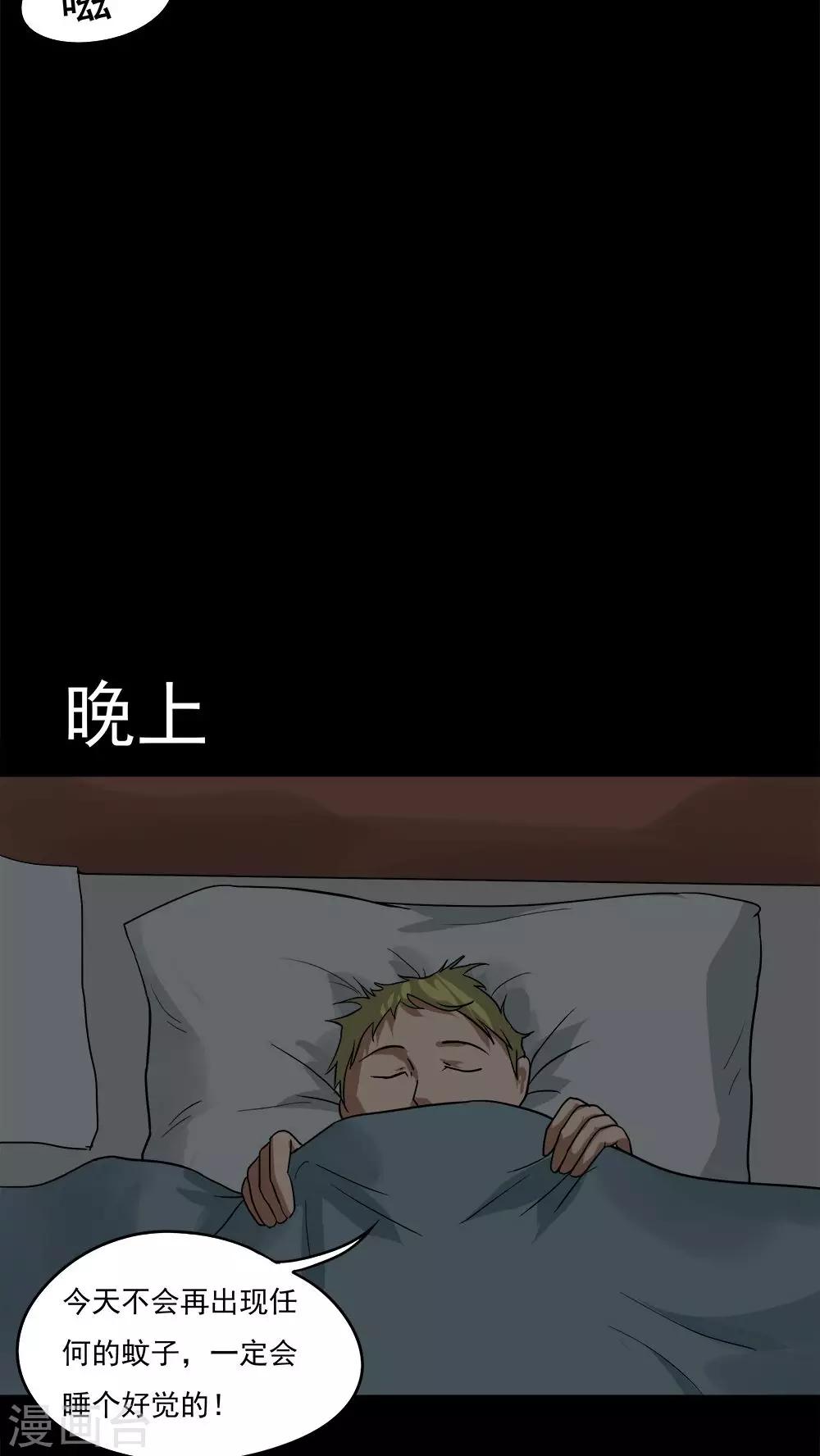 《诡中有诡》第37话 蚊丝不动(2) 第19页