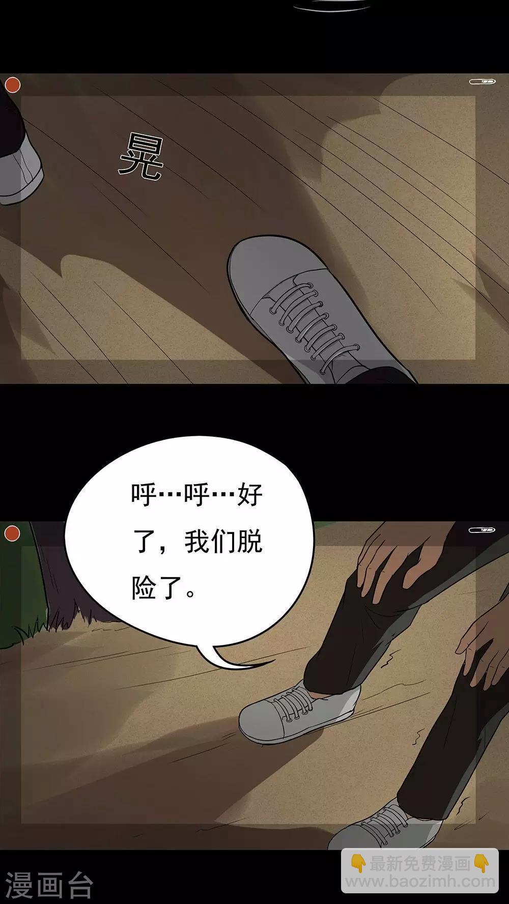 《诡中有诡》第40话 草歼人命(1) 第13页