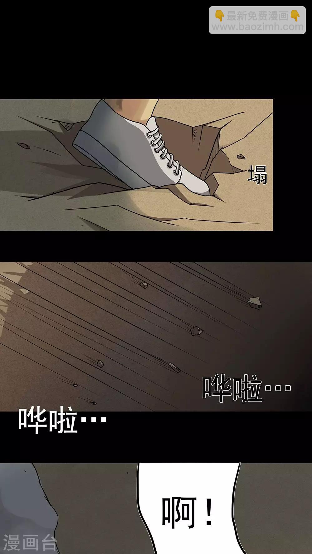 《诡中有诡》第40话 草歼人命(1) 第18页
