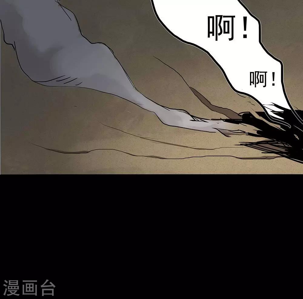 《诡中有诡》第40话 草歼人命(1) 第19页