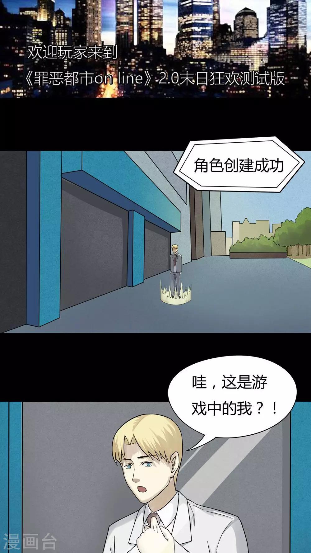 《诡中有诡》第44话 无体投地(1) 第14页
