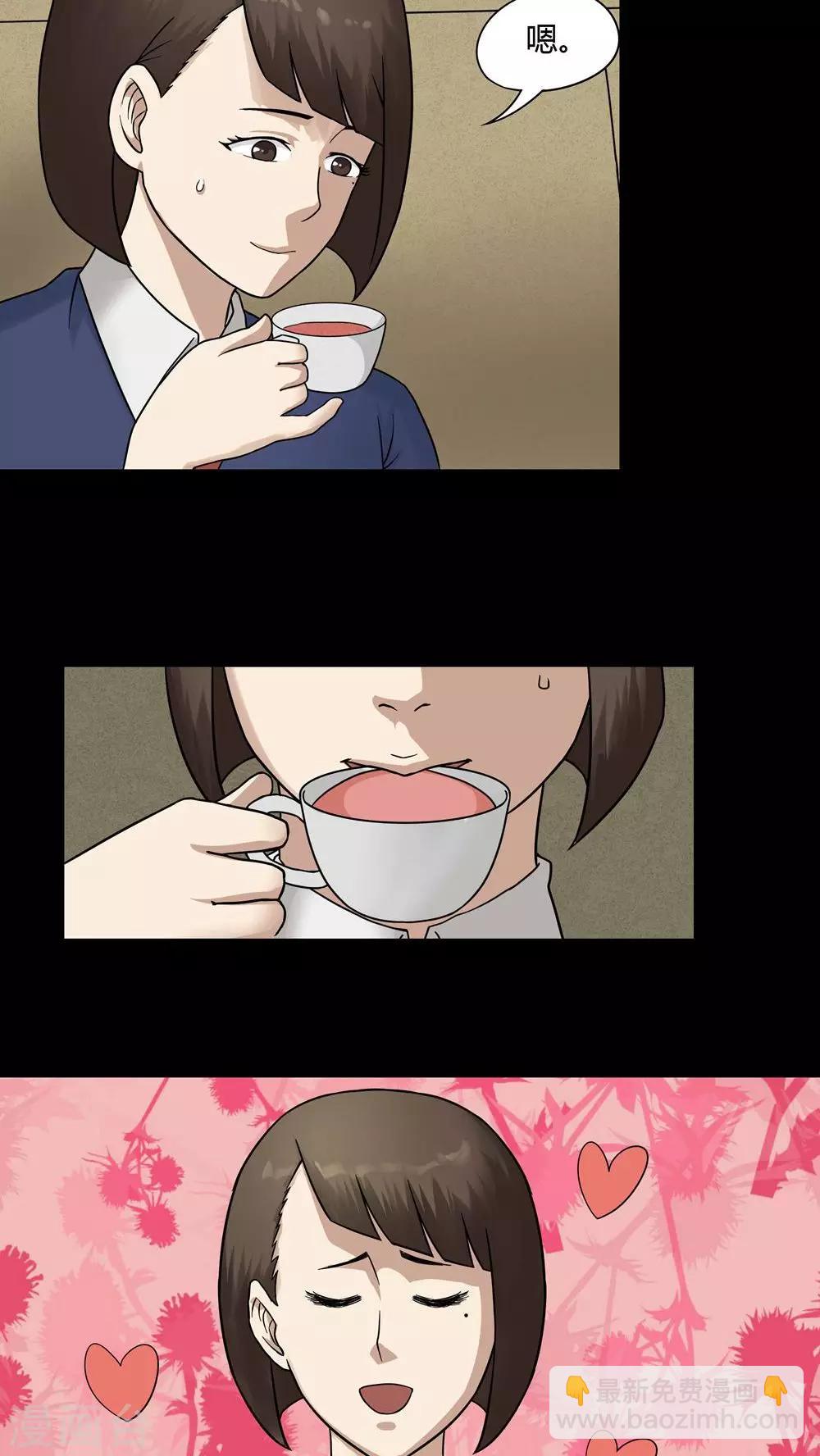 《诡中有诡》第46话 脚下生疯(1) 第12页