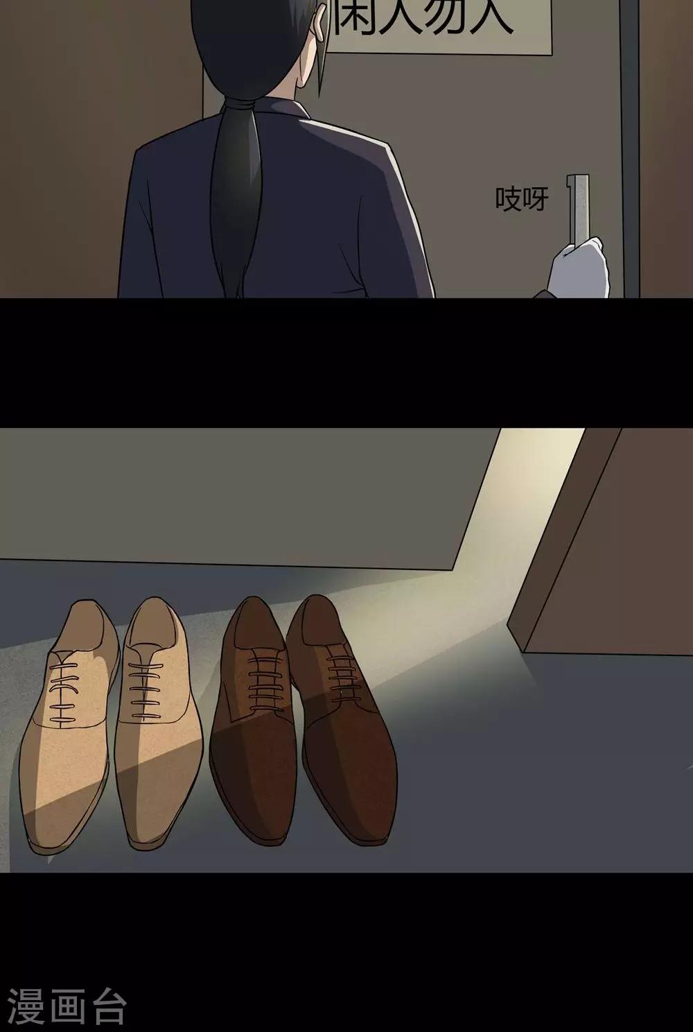《诡中有诡》第46话 脚下生疯(1) 第19页