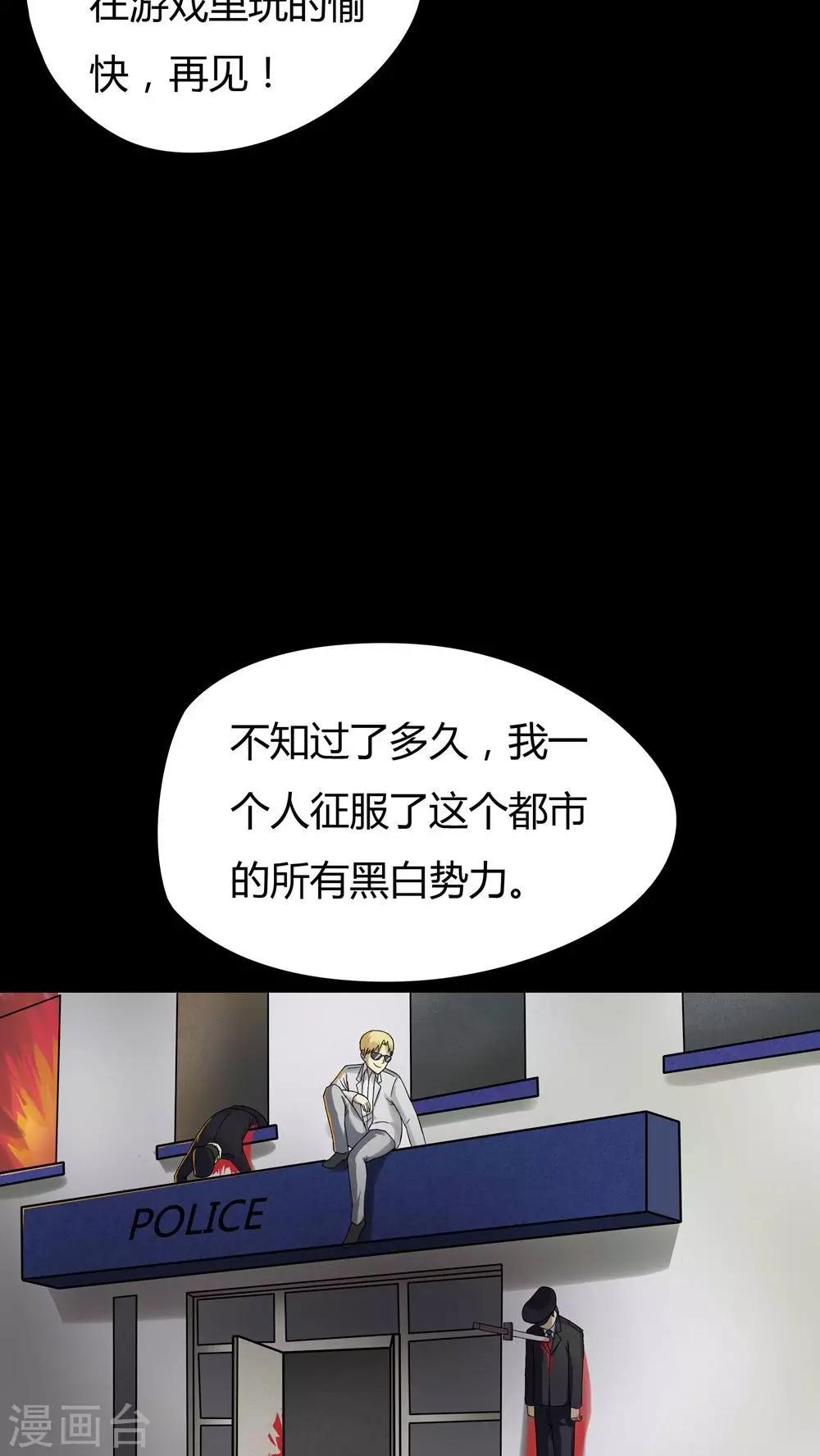 《诡中有诡》第45话 无体投地(2) 第11页
