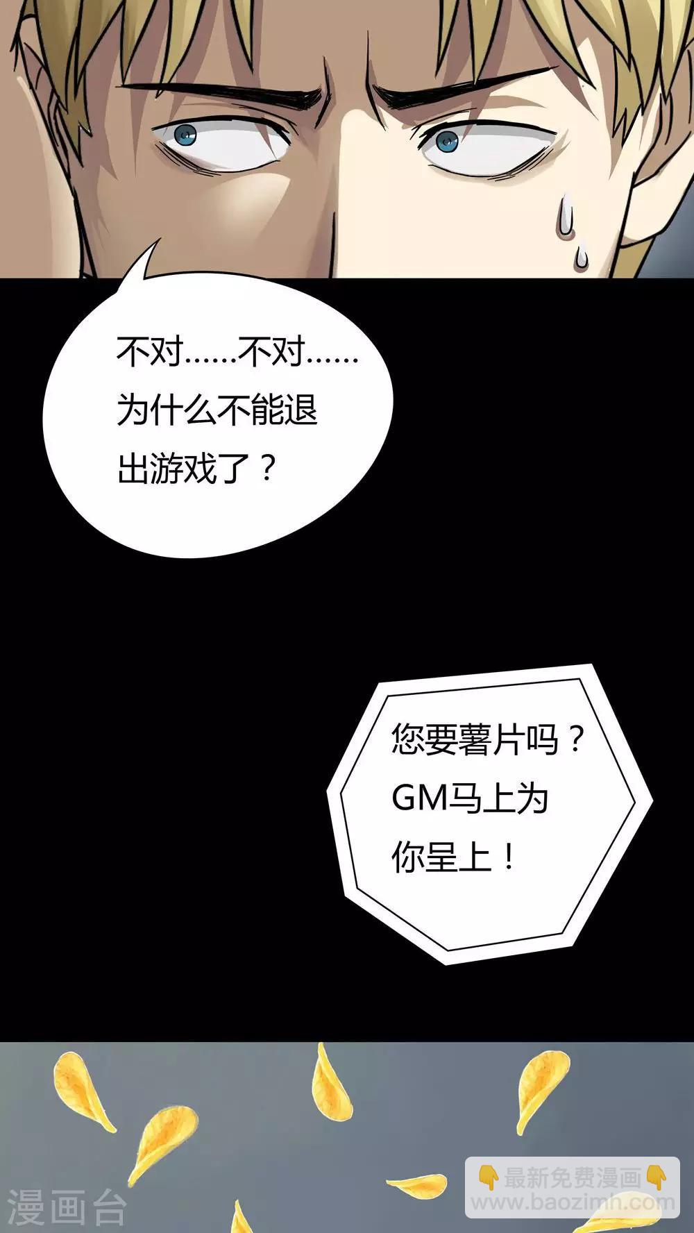 《诡中有诡》第45话 无体投地(2) 第15页
