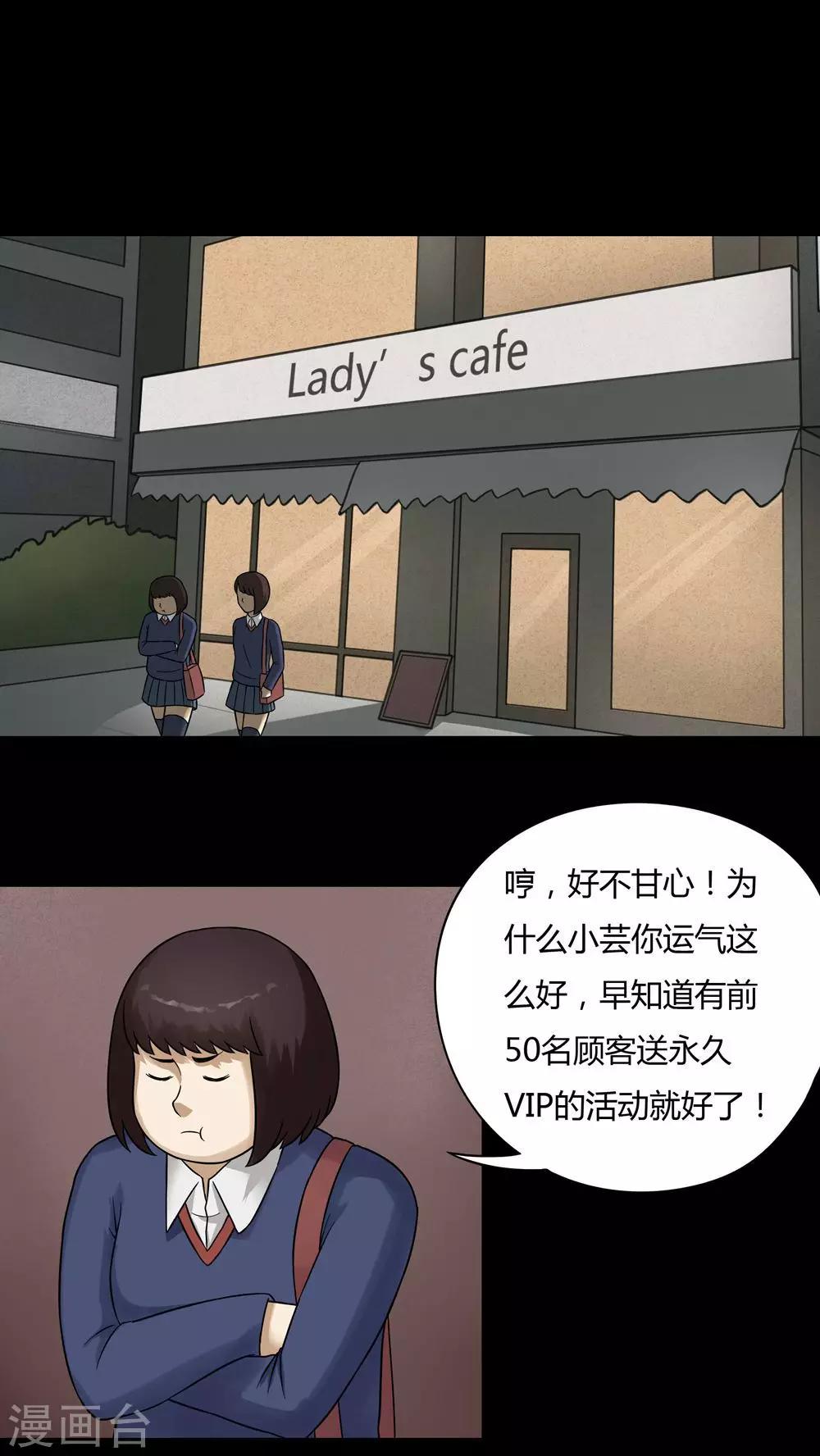 《诡中有诡》第47话 脚下生疯(2) 第1页