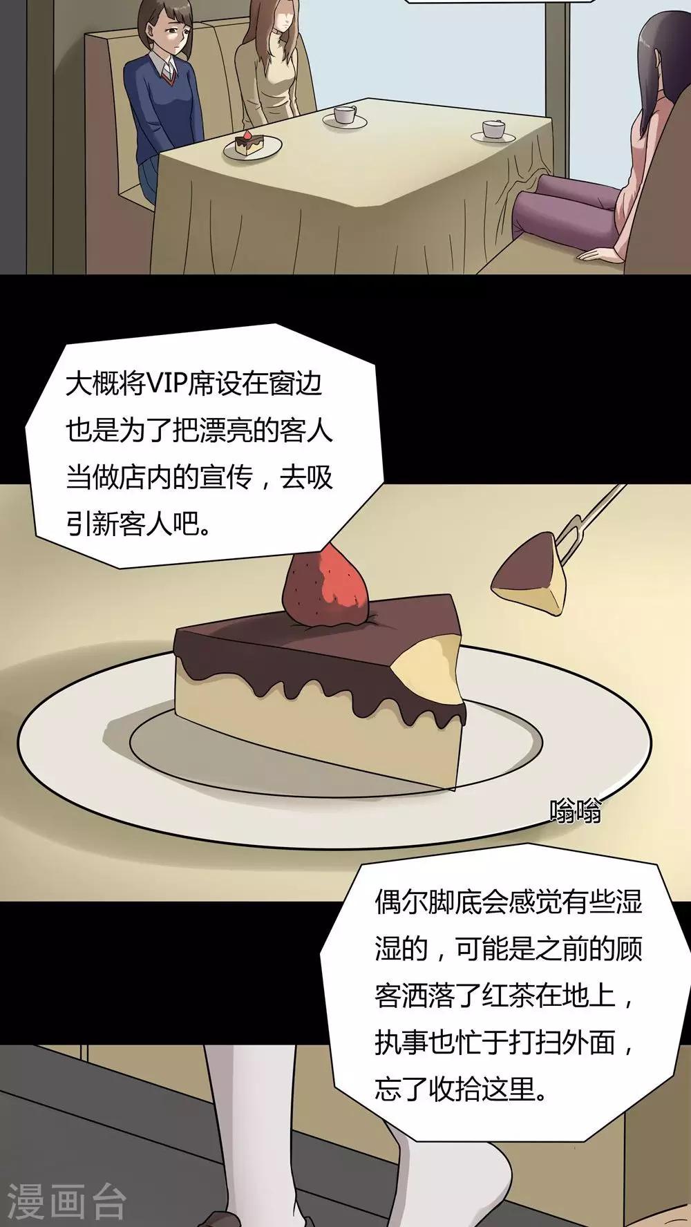 《诡中有诡》第47话 脚下生疯(2) 第5页