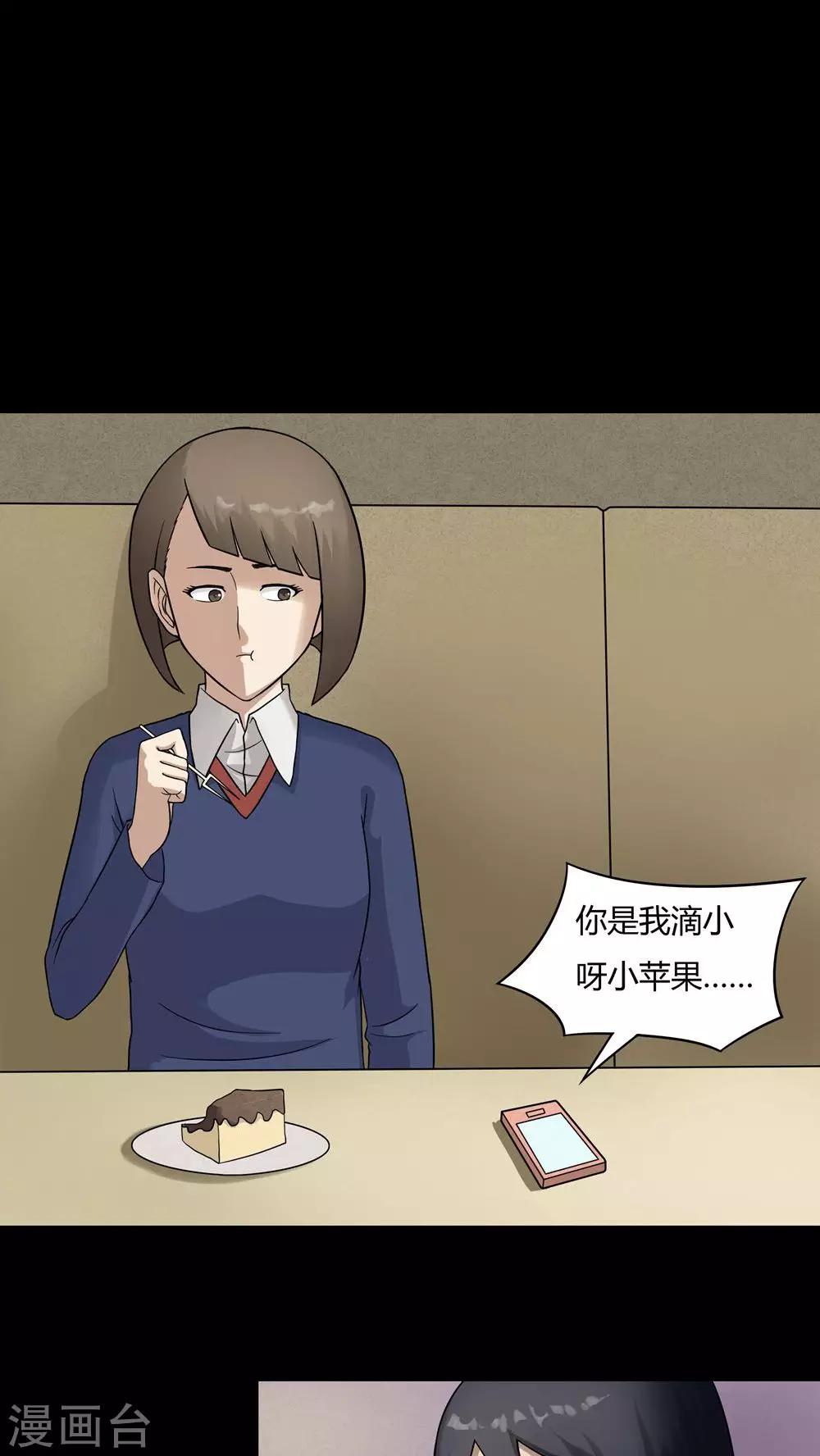 《诡中有诡》第47话 脚下生疯(2) 第7页