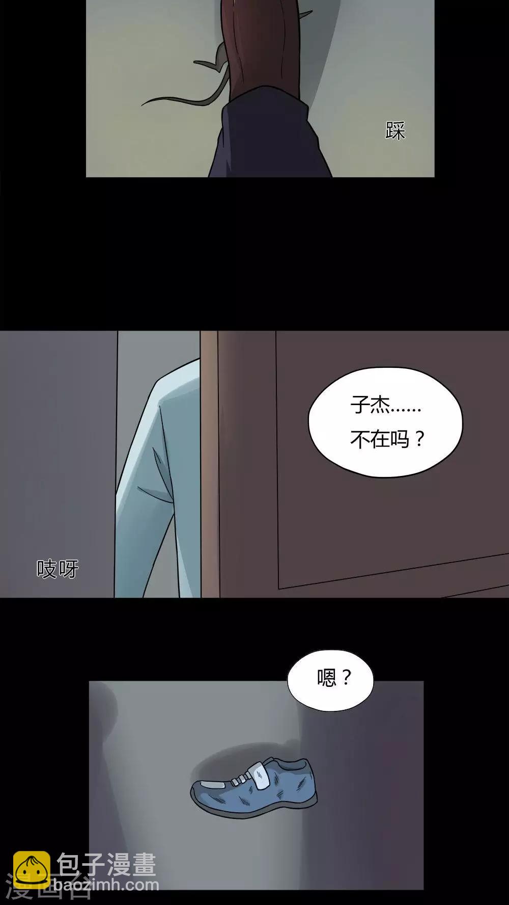 《诡中有诡》第49话 乐不思鼠(2) 第13页