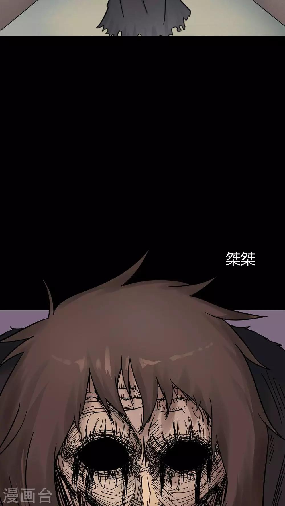 《诡中有诡》第51话 祸灵活现(2) 第12页