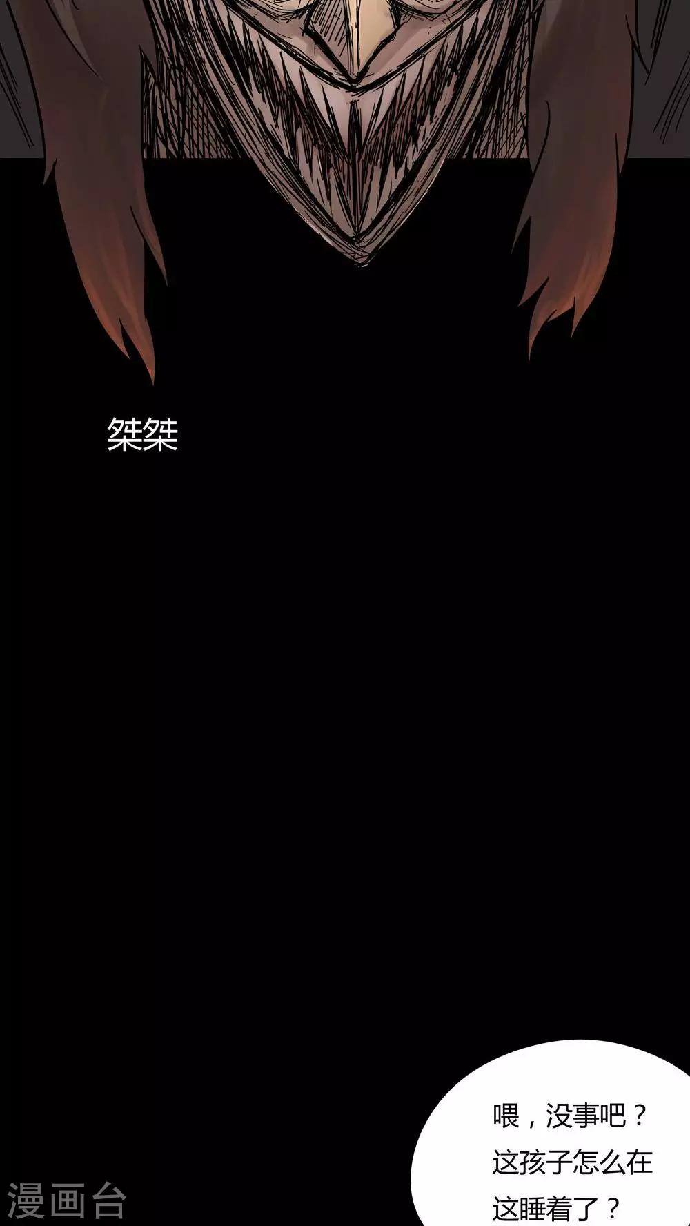 《诡中有诡》第51话 祸灵活现(2) 第13页